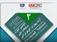 دومین دوره مسابقات ملی گوهرتراشی و نمایشگاه گوهرسنگ ها؛ از 22 آبان در کرمان