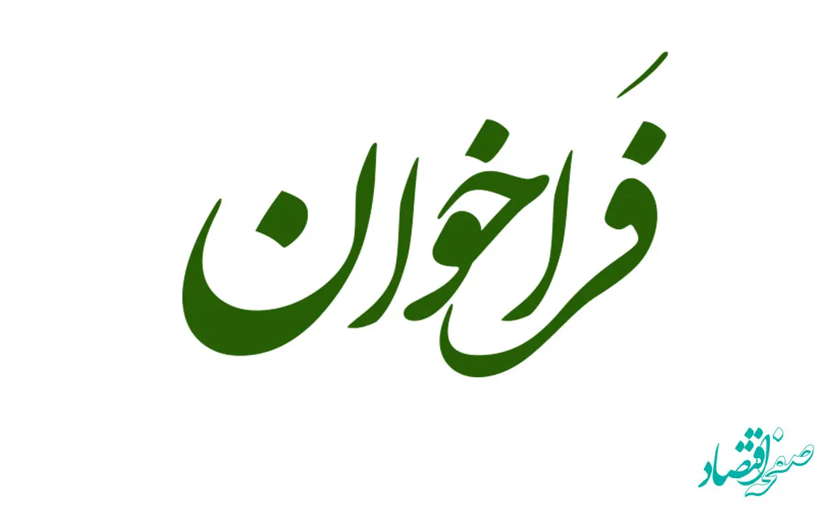 آگهی فراخوان سرمایه گذاری مشارکت در آماده سازی اراضی مسکونی پیکره سوم شمالی (منقضی شده) منطقه آزاد چابهار