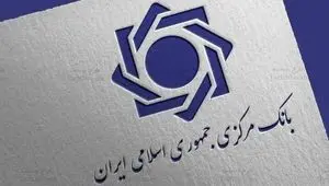 الزام بیمه‌نامه ایرانی، گره‌گشای تأمین ارز واردات | شرط جدید بانک مرکزی: بدون بیمه ایرانی، ارزی تخصیص نمی‌یابد