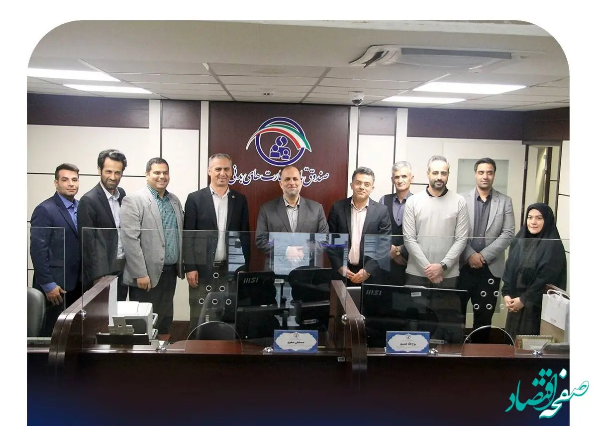 مدیرعامل صندوق تامین از بخش های مختلف صندوق بازدید کرد