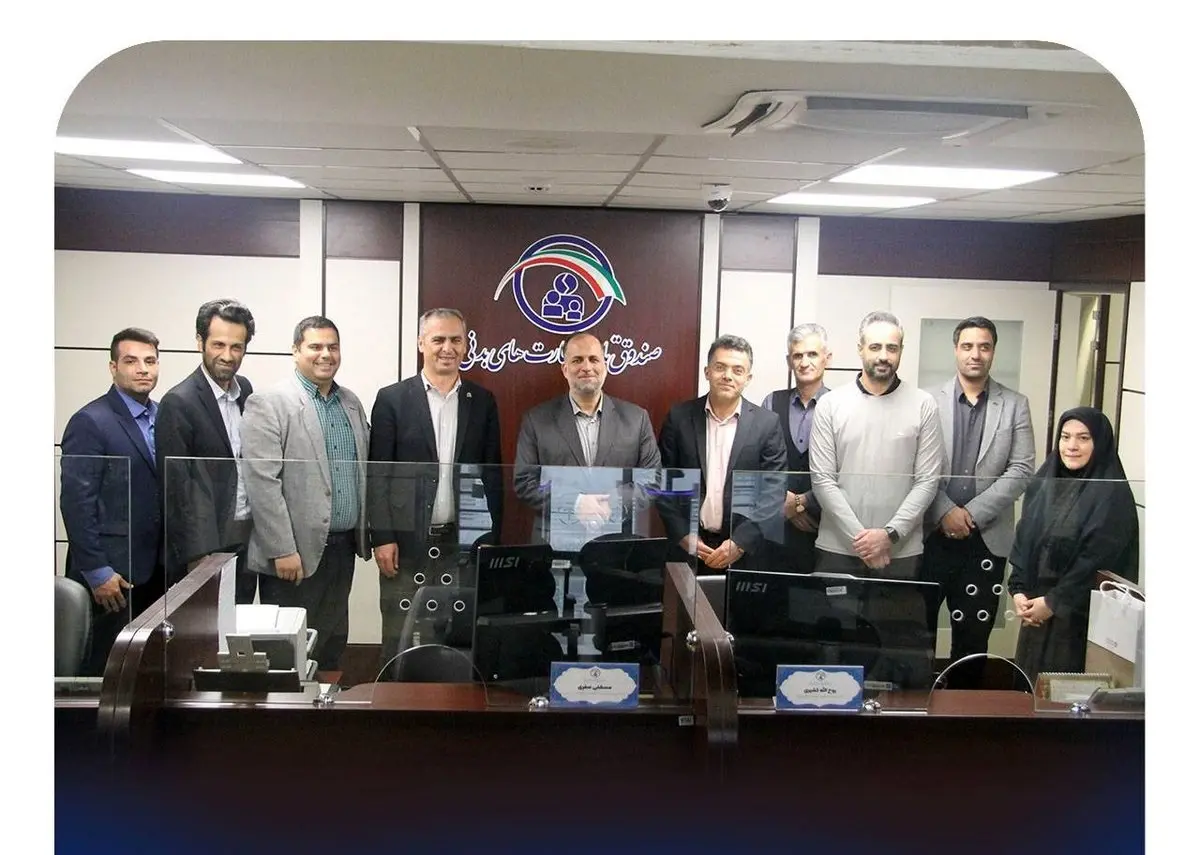 مدیرعامل صندوق تامین از بخش های مختلف صندوق بازدید کرد