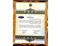 درخشش پتروشیمی شهید تندگویان در جایزه مدیریت دارایی‌های فیزیکی