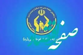 یک خبر تازه و مهم از کمیته امداد کرمانشاه برای مددجویان