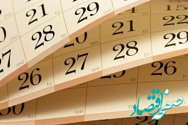 تقویم سال ۱۴۰۴ با مناسبت های جدید / از روز آرایشگر تا روز طلا و جواهر