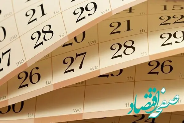 تقویم سال ۱۴۰۴ با مناسبت های جدید / از روز آرایشگر تا روز طلا و جواهر