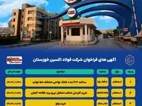 فراخوان استعلام ساخت 163 عدد غلتک نواحی مختلف خط تولید / فراخوان استعلام خرید گاردان شافت انتقال نیرو