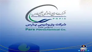 عملکرد مالی سال ۱۴۰۳ شرکت پتروشیمی پارس
