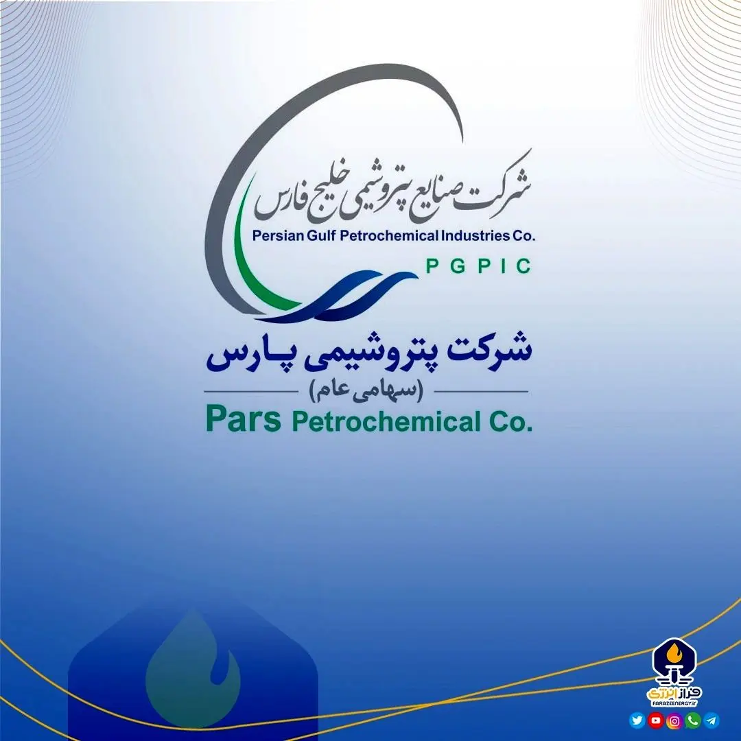 عملکرد مالی سال ۱۴۰۳ شرکت پتروشیمی پارس
