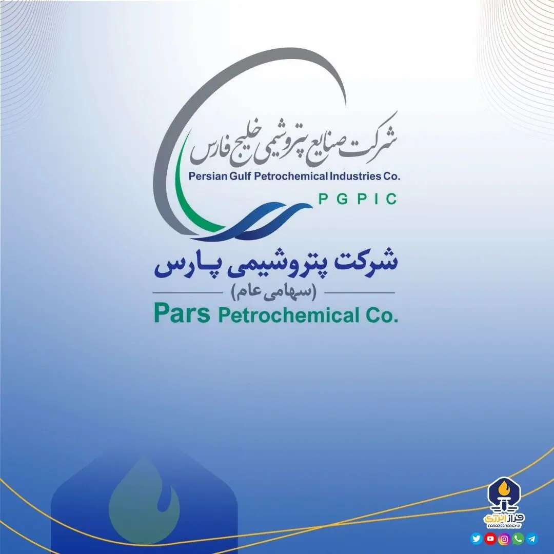 عملکرد مالی سال ۱۴۰۳ شرکت پتروشیمی پارس