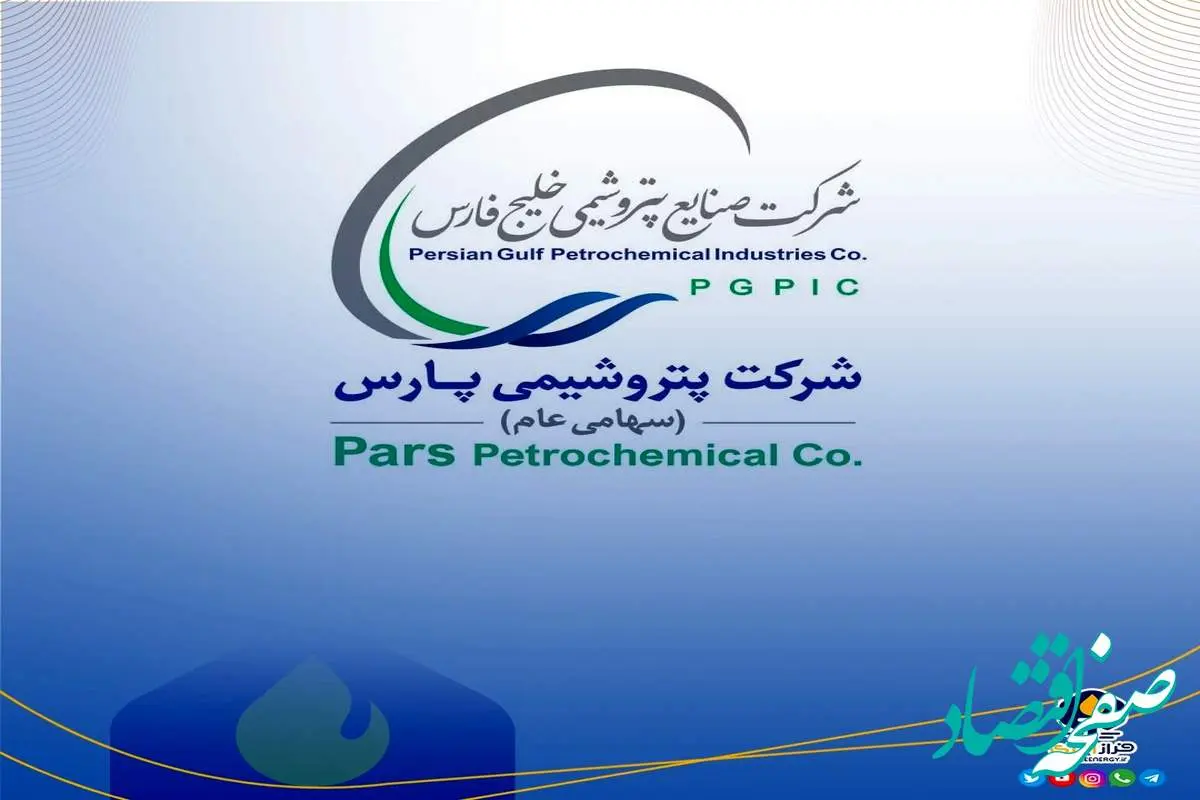 عملکرد مالی سال ۱۴۰۳ شرکت پتروشیمی پارس