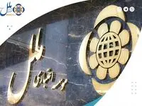 خرید کالای با دوام ایرانی با طرح یاقوت نوین از طریق سامانه متابانک