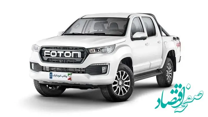 شرایط فروش نقد و اقساط فوتون تونلند G7 اتوماتیک اعلام شد