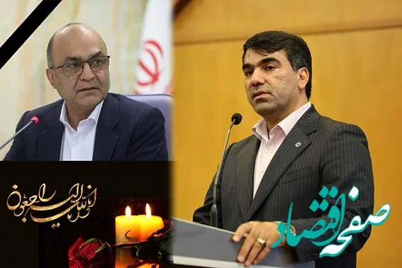 پیام تسلیت مدیرعامل بانک توسعه تعاون در پی درگذشت مدیرعامل بانک ملت