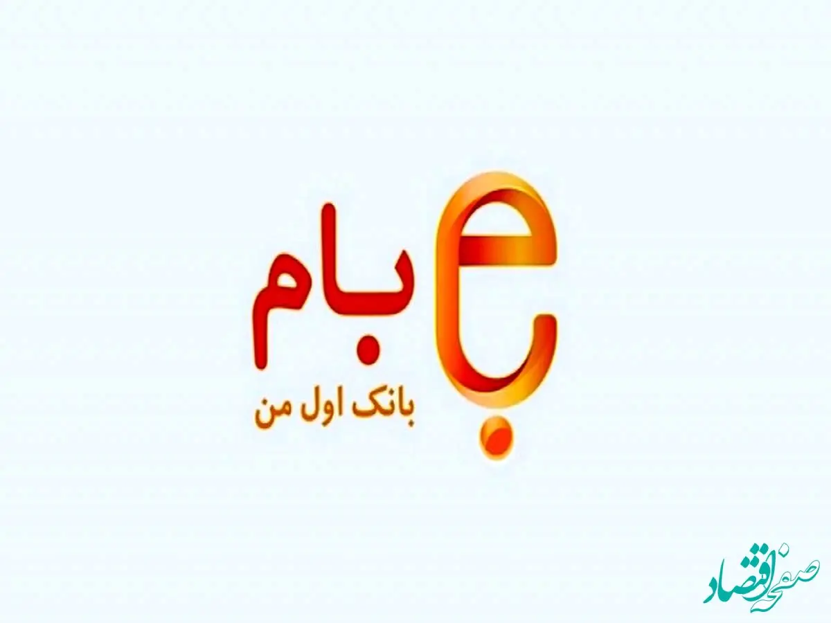 به روز رسانی «بام» برای کاربرانios با قابلیت ثبت درخواست وام مهربانی