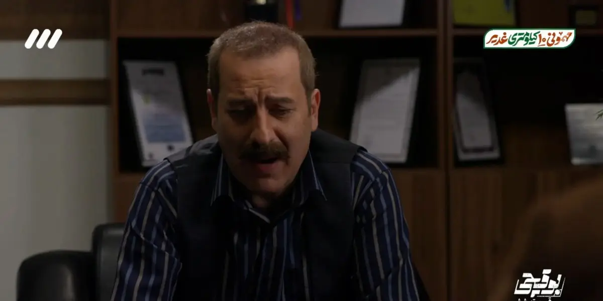 دانلود قسمت ۷ سریال بوقچی از شبکه ۳ + لینک مستقیم سریال بوقچی قسمت هفتم