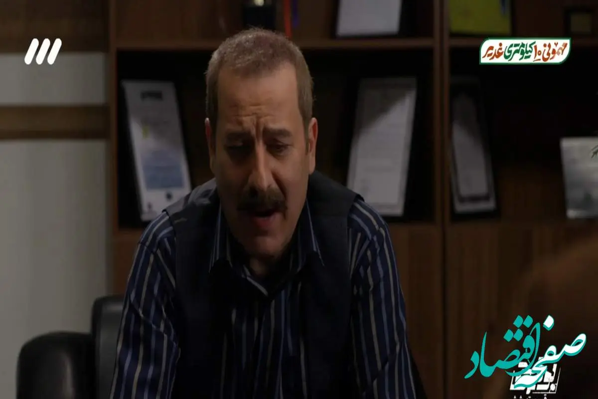 دانلود قسمت ۷ سریال بوقچی از شبکه ۳ + لینک مستقیم سریال بوقچی قسمت هفتم