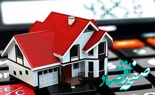 املاک مازاد بانک شهر در مزایده عمومی به فروش می رسد