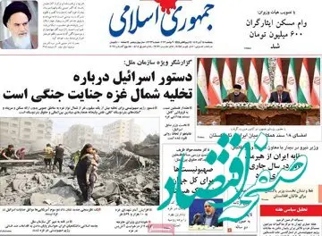 آقای رئیسی نسخه شفابخش چه شد؟