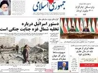 آقای رئیسی نسخه شفابخش چه شد؟