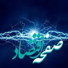 قطع برق چاه‌های کشاورزی خراسان رضوی بدون برنامه زمان‌بندی غیرقانونی است