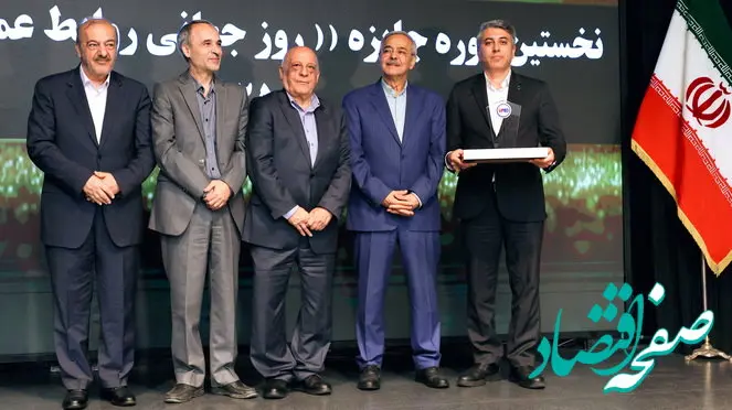 کسب جایزه روز جهانی روابط عمومی 2025 توسط بانک توسعه صادرات ایران