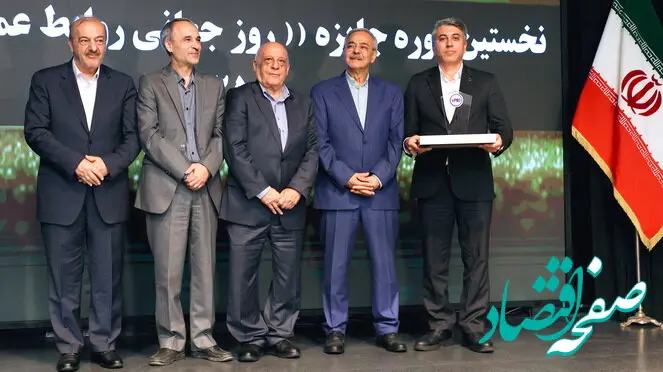 کسب جایزه روز جهانی روابط عمومی 2025 توسط بانک توسعه صادرات ایران
