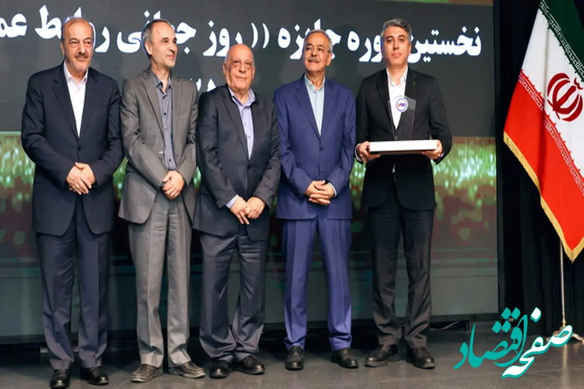 کسب جایزه روز جهانی روابط عمومی 2025 توسط بانک توسعه صادرات ایران