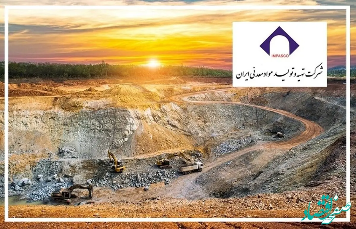 یک نوآوری راهبردی در ساختار معدن ایران / ایمپاسکو، تسهیل گر ورود بخش خصوصی به اکتشاف