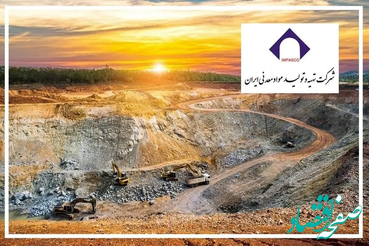 یک نوآوری راهبردی در ساختار معدن ایران / ایمپاسکو، تسهیل گر ورود بخش خصوصی به اکتشاف