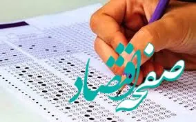 زمان دریافت کد سابقه تحصیلی برای انتخاب رشته 
تمدید شد + جزئیات