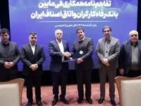 تفاهم‌نامه همکاری بانک رفاه کارگران و اتاق اصناف ایران امضاء شد