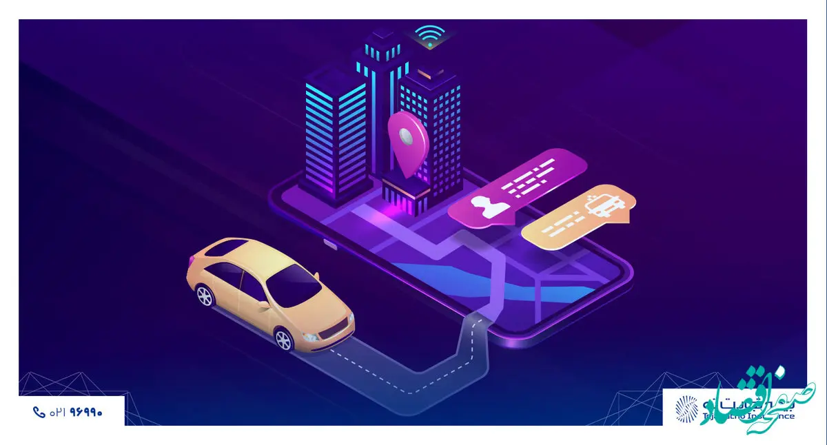 بازدید و ارزیابی خسارت آنلاین بیمه بدنه تجارت‌نو