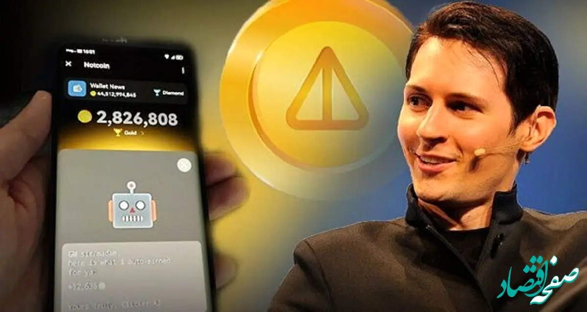  آیا نات کوین در آستانه یک جهش قیمتی بزرگ قرار دارد؟ | چرا قیمت نات کوین افزایش یافت؟