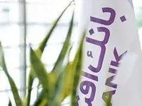جابجایی شعبه نیاوران بانک اقتصادنوین در تهران