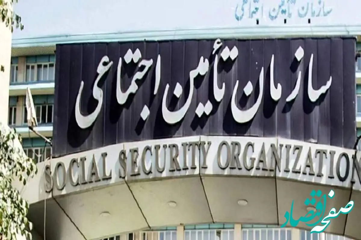 انفجار خبری از تامین اجتماعی | پشت پرده ادعای فروش سابقه بیمه