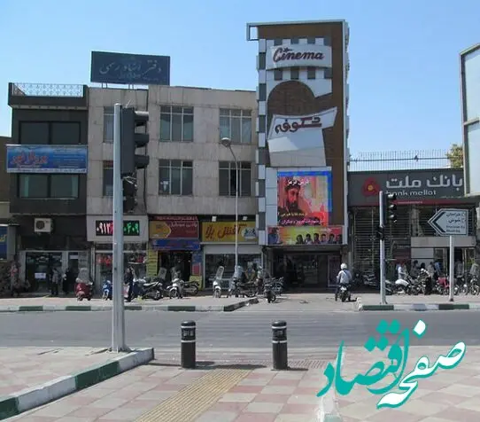 سینما شکوفه کاملا تخریب شد؟ 