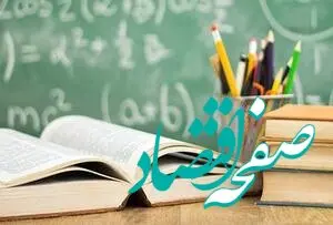 آخرین وضعیت تعطیلی مدارس همدان فردا | مدارس همدان فردا شنبه ۲۴ آذر ماه ۱۴۰۳ تعطیل است؟ 