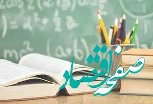 آخرین وضعیت تعطیلی مدارس همدان فردا | مدارس همدان فردا شنبه ۲۴ آذر ماه ۱۴۰۳ تعطیل است؟ 