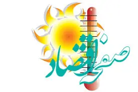 وضعیت آب و هوا کهگیلویه و بویراحمد فردا چهارشنبه 25 مرداد ماه 1402 چگونه خواهد بود؟ 
