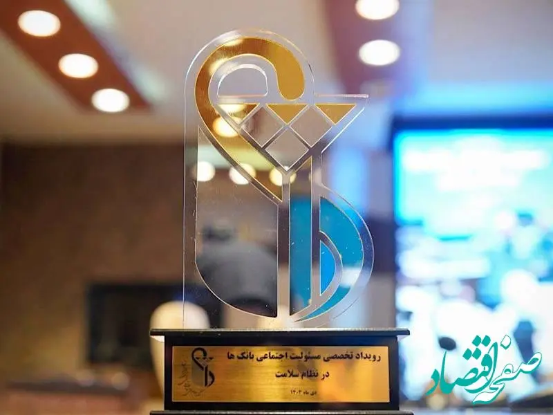 بانک مسکن در کنار بیماران؛ حمایت مالی برای تسریع درمان