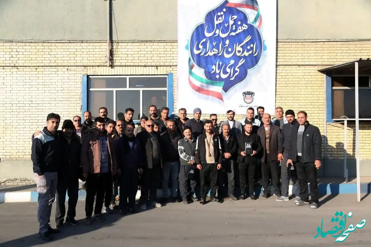 قدردانی از زحمات رانندگان خودروهای سنگین در ذوب‌آهن اصفهان