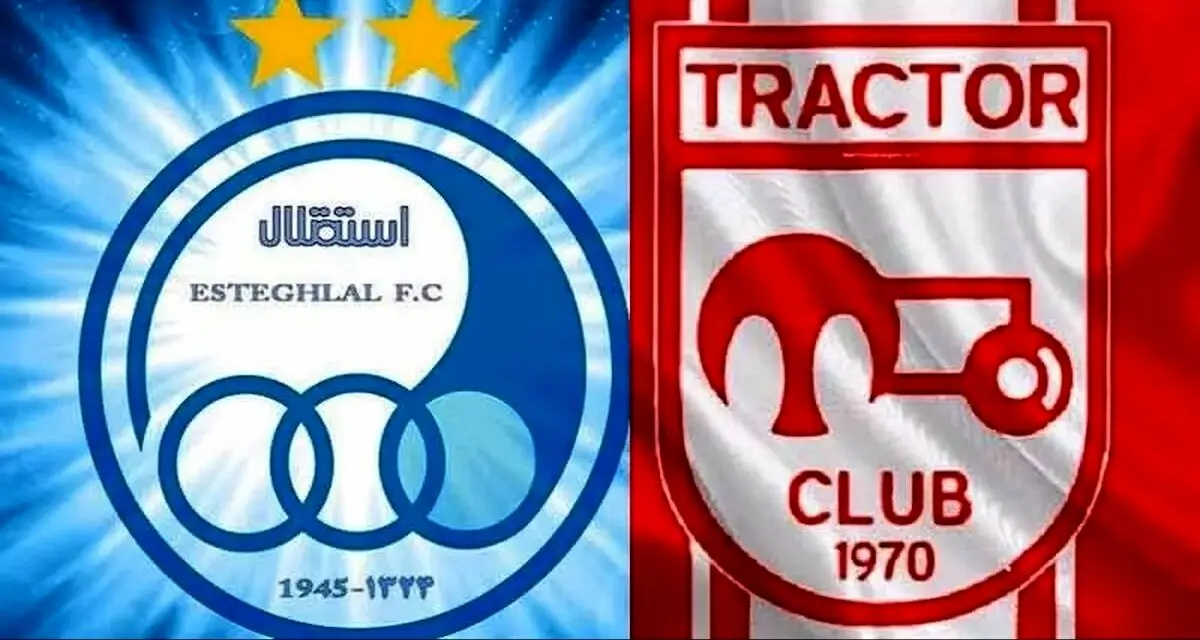 فیلم خلاصه بازی استقلال و تراکتور در سوپرجام ایران دوشنبه ۲۰ مرداد ۱۴۰۴
