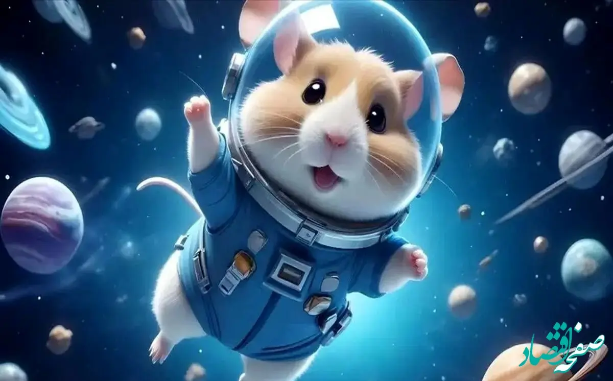 کلید بازی همستر مینی گیم دوشنبه ۸ مرداد ۱۴۰۳ + ویدئو