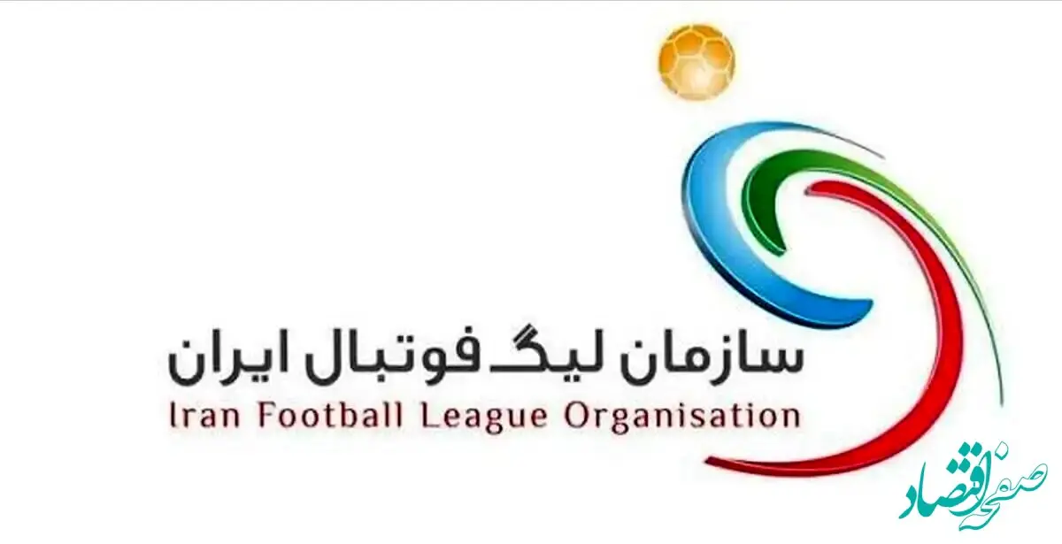 اطلاعیه سازمان لیگ برای بازگشت تیم ها به میدان