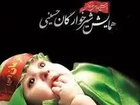 فردا مراسم شیرخوارگان حسینی در کرمانشاه برگزار می شود + مکان
