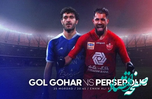 ساعت بازی پرسپولیس و گل‌گهر شنبه ۱۹ آبان ۱۴۰۳ | ساعت رویایی در لیگ برتر