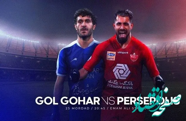 ساعت بازی پرسپولیس و گل‌گهر شنبه ۱۹ آبان ۱۴۰۳ | ساعت رویایی در لیگ برتر