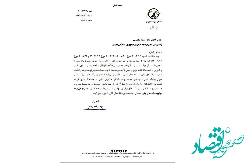 حق بیمه موتورهای برقی همسان با موتورهای گازی تعیین شود