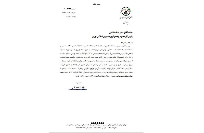 حق بیمه موتورهای برقی همسان با موتورهای گازی تعیین شود