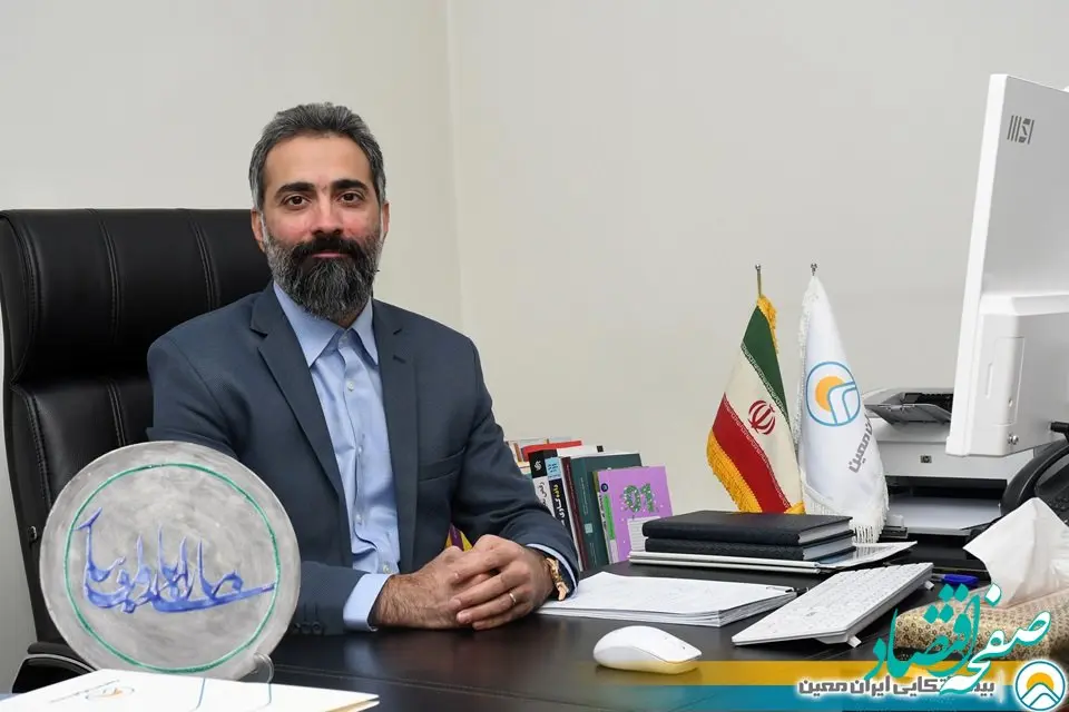 "سرپرست معاونت فنی" بیمه اتکایی ایران‌معین معرفی شد